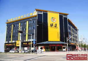 華廈 大不同攜家具精品亮相第十一屆森博會