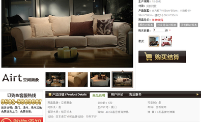 廈門(mén)網(wǎng)站建設(shè)與廈門(mén)家具產(chǎn)業(yè) 數(shù)字時(shí)代的發(fā)展之道