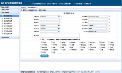 高效連接工廠與客戶 基于微信微網(wǎng)站的訂單與生產(chǎn)進(jìn)度查詢系統(tǒng)定制開發(fā)