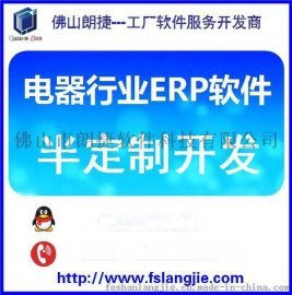 ERP系統(tǒng)軟件 定制開發(fā)讓企業(yè)管理更高效